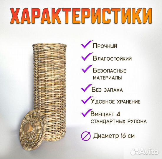 Плетеный контейнер для туалетной бумаги