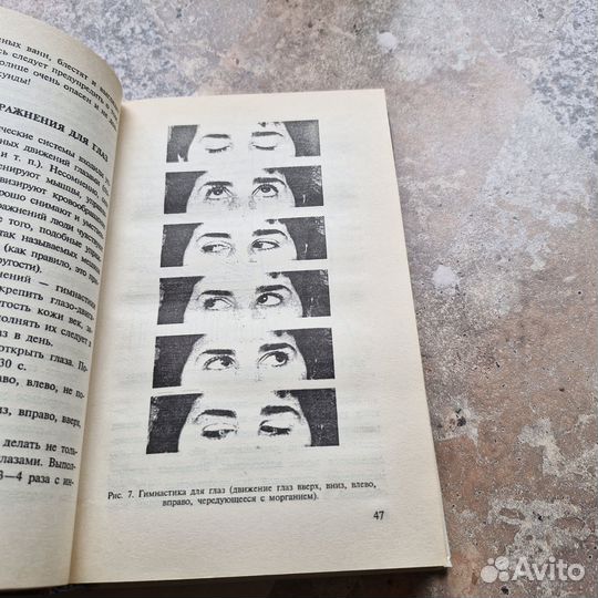 Все о вашем лице. Ласс. 1995 г