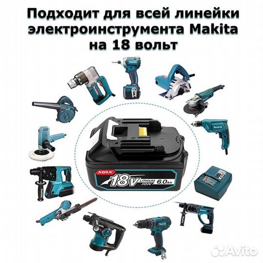 Аккумулятор для Makita 18 v 6.0Ah