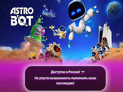 Astro BOT PS5