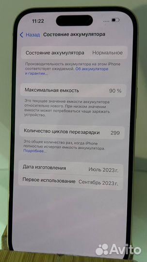 iPhone 15, 128 ГБ