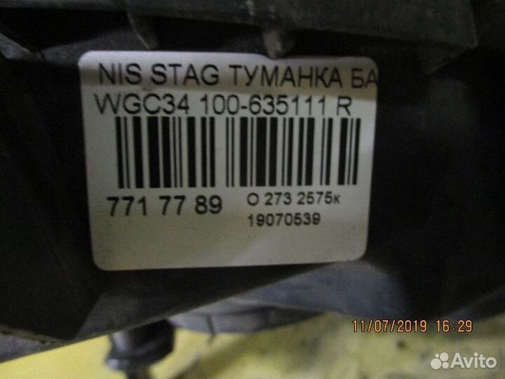 Туманка бамперная 100-635111 на Nissan Stagea WGC3