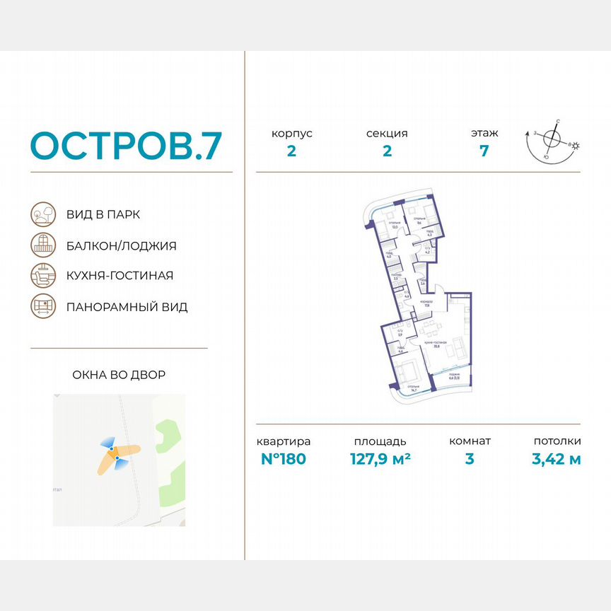 3-к. квартира, 127,9 м², 7/19 эт.