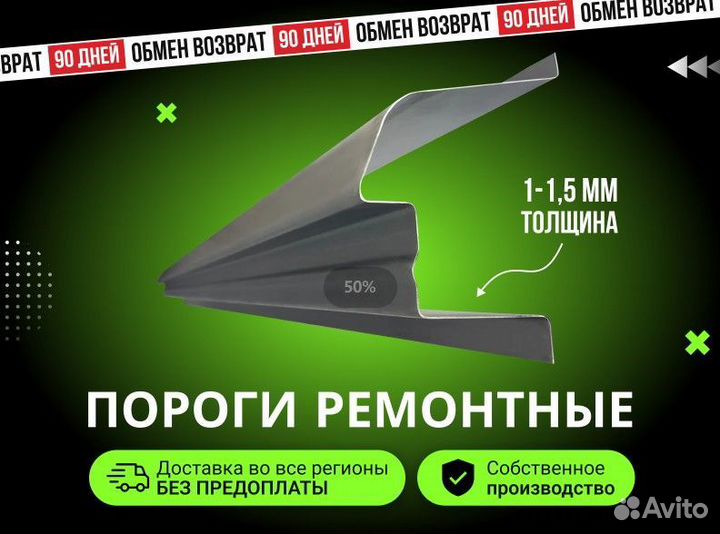 Ремнтная накладка на порог для Skoda Octavia 1