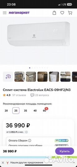 Сплит система Electrolux