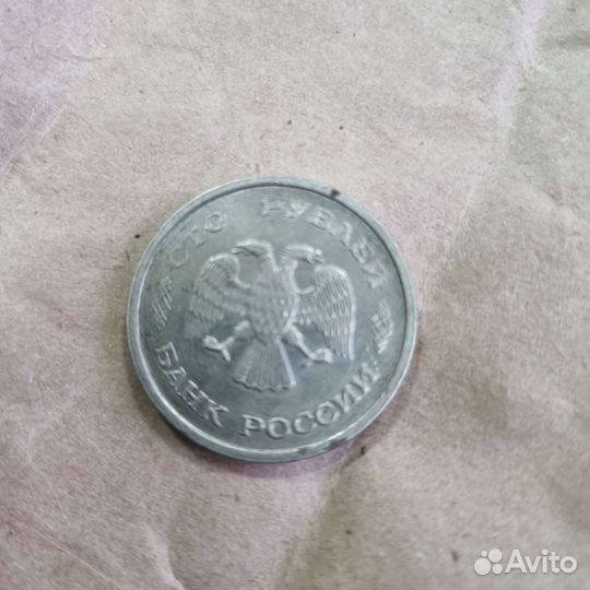 Монета 1993 года