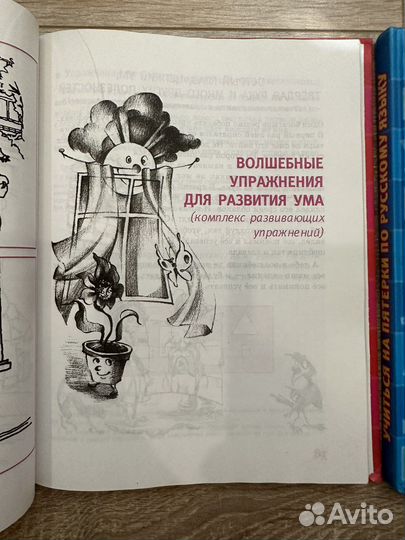 Пособие по математике и русскому, 6-10 лет