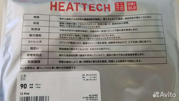 Термобелье детское heattech Uniqlo