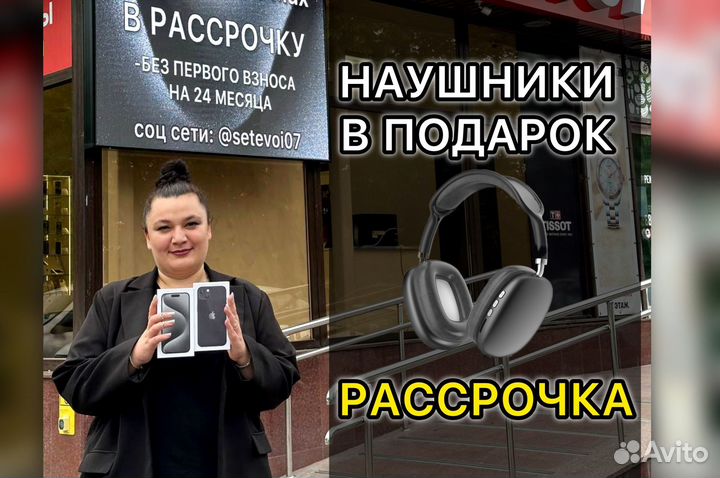 iPhone 15 Pro Max, 256 ГБ