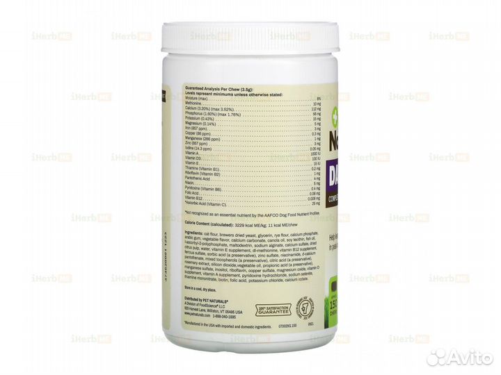 Daily Multi, комплекс питательных веществ для соба