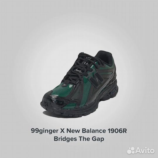 New Balance 99 ginger X 1906 R Bridges The Gap