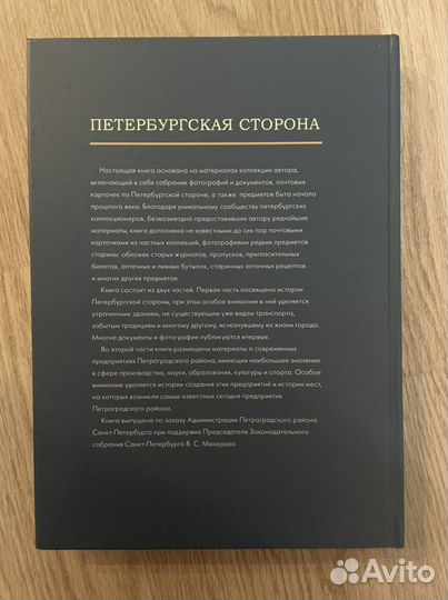 Книга подарочное издание 