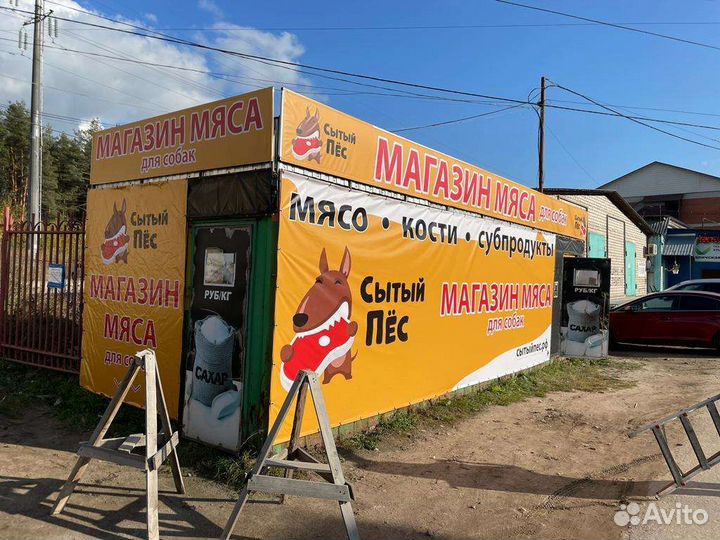 Мясо для собак