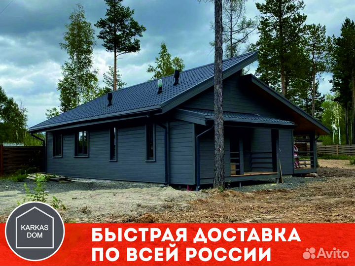 Каркасные домокомплекты для самостоятельной сборки