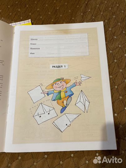 Информатика в играх и задачах 4 класс