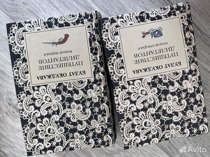 Книги Окуджава,большая энциклопедия