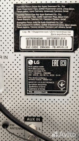 Музыкальный центр lg xboom