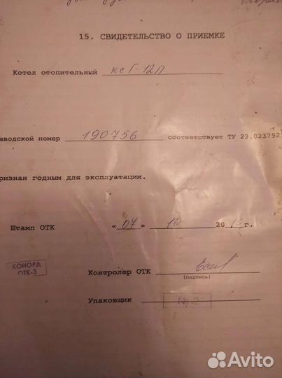 Газовый котёл конорд