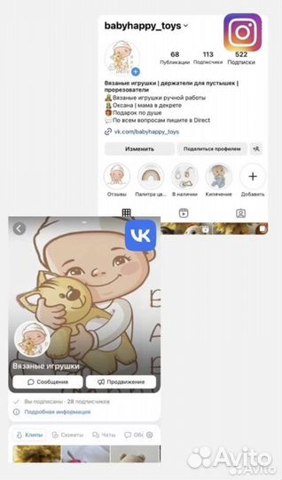 Вязаные игрушки Жираф