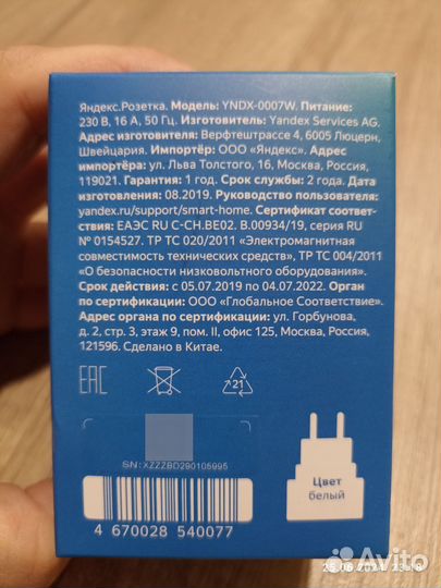 Умная розетка Яндекс yndx-0007B 16А Wi-Fi новая