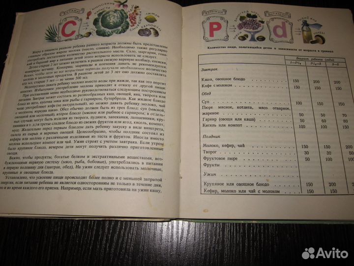 Молодым родителям, 