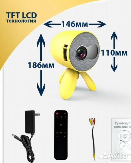 Мини проектор