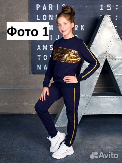 Костюм для девочки с блестками