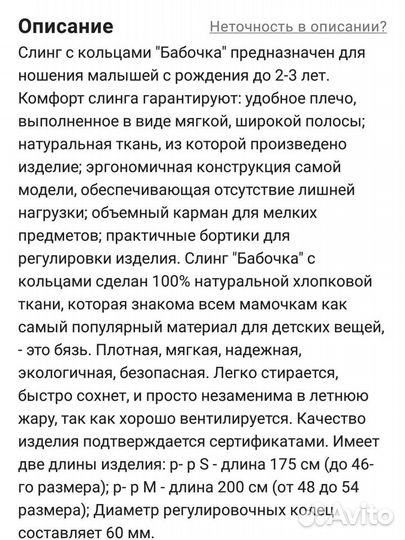 Слинг