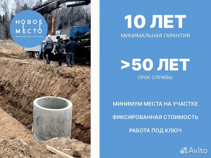 Септик для дома