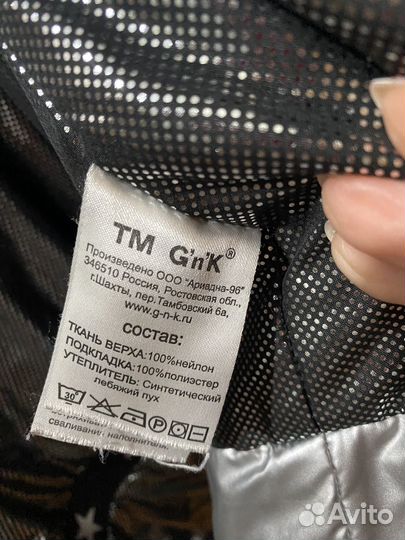 Пуховик для мальчика GnK Гулливер