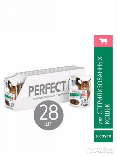 Perfect fit для кошек влажный корм 56 пакетиков