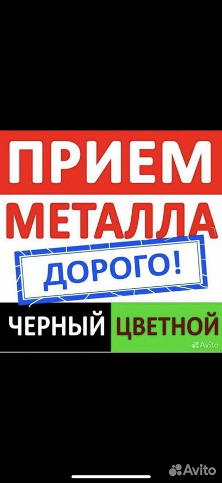 Прием и вывоз металлолома