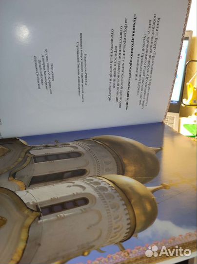 Энциклопедия православный храм Будур