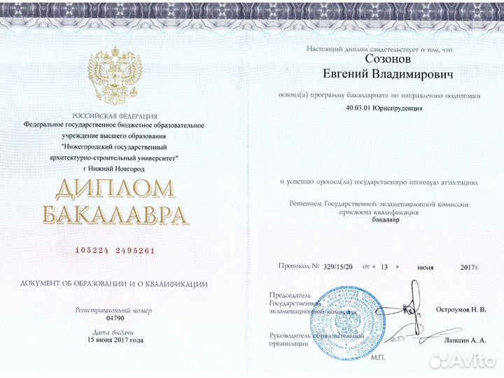 Автоюрист, услуги автоюриста дтп ОСАГО лишение