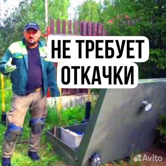 Септик под ключ на 4 человека. Монтаж