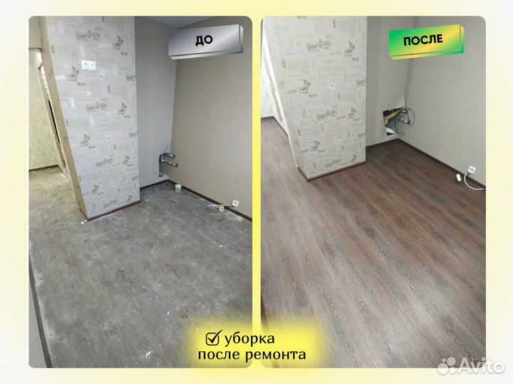 Клининг уборка квартир после ремонта мытье окон