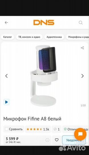 Микрофон fifine a8 ampligame