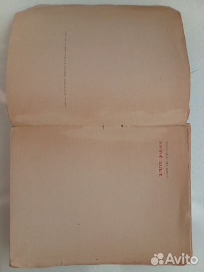 А.Белый Золото в лазури 1904 год