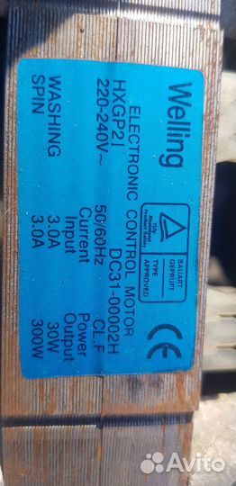 Электродвигатель от стиральной машины