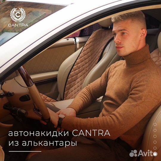 Накидки на сиденья в любое авто