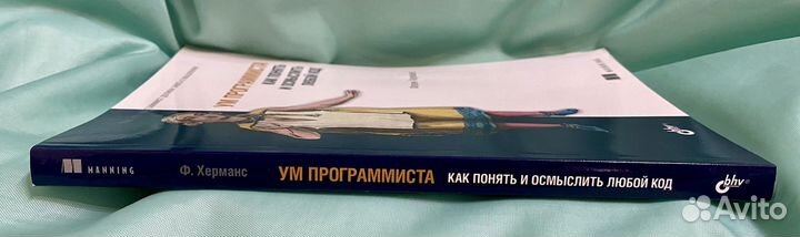 Ум программиста как понять и осмыслить любой код