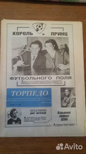 Футбольный ежемесячник 