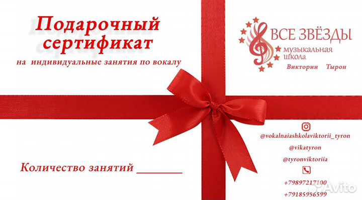 Уроки вокала офлайн и онлайн