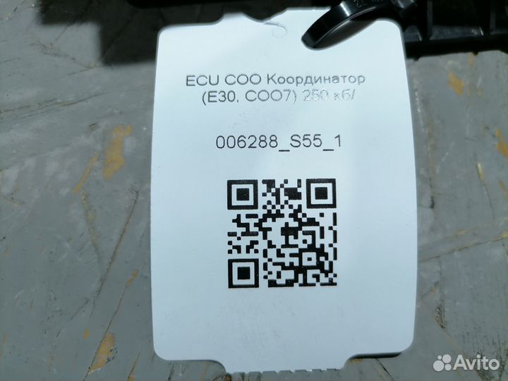 ECU COO Координатор E30 COO7 250 кб/с АКПП