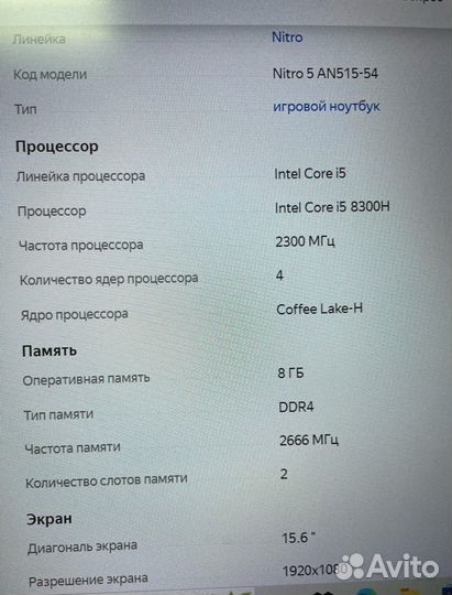 Игровой ноутбук acer nitro 5+мышь,коврик,подставка