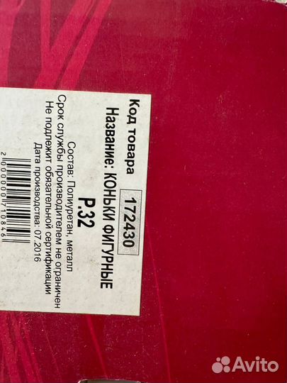 Коньки фигурные lonzon