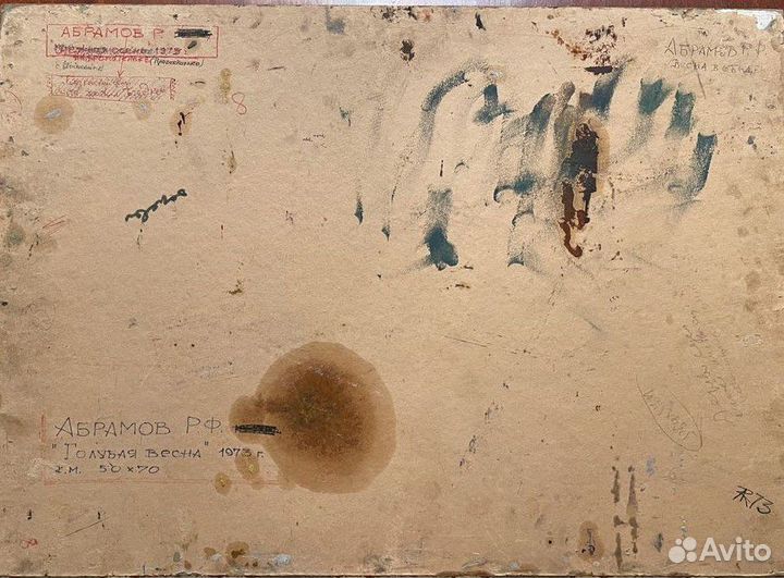 Абрамов РФ Голубая весна (обыденский переулок)