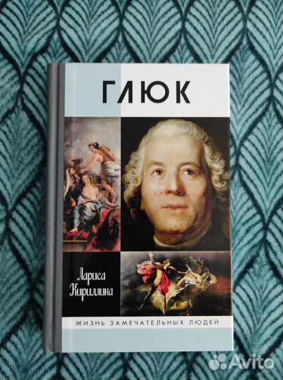 Книги о музыке и музыкантах