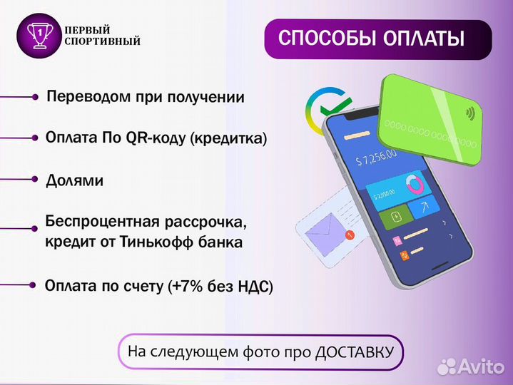 Беговые дорожки CardioPower - Оплата при получении
