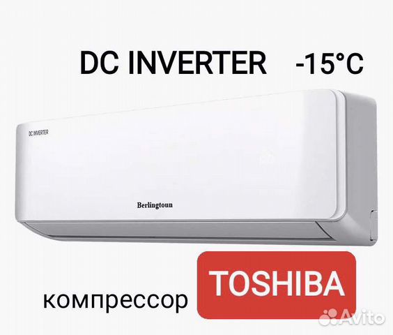 Кондиционер Berlingtoun инвертор